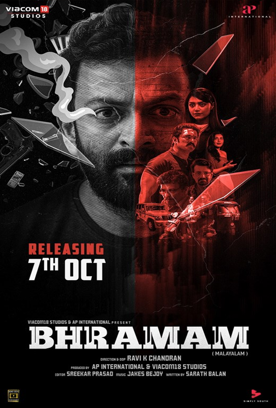 Bhramam