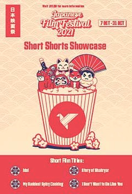 Short Shorts Showcase
