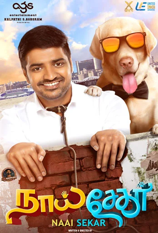 Naai Sekar
