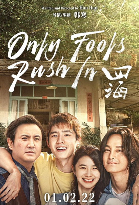 Only Fools Rush In
