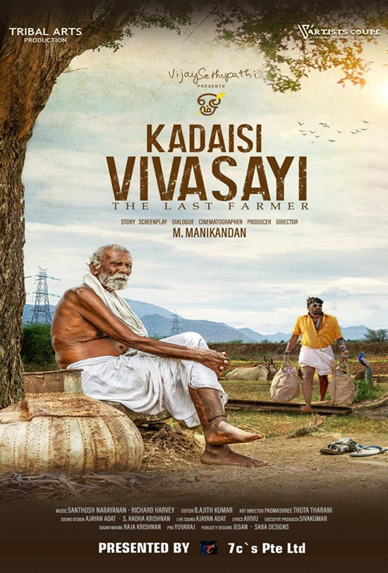 Kadaisi Vivasayi