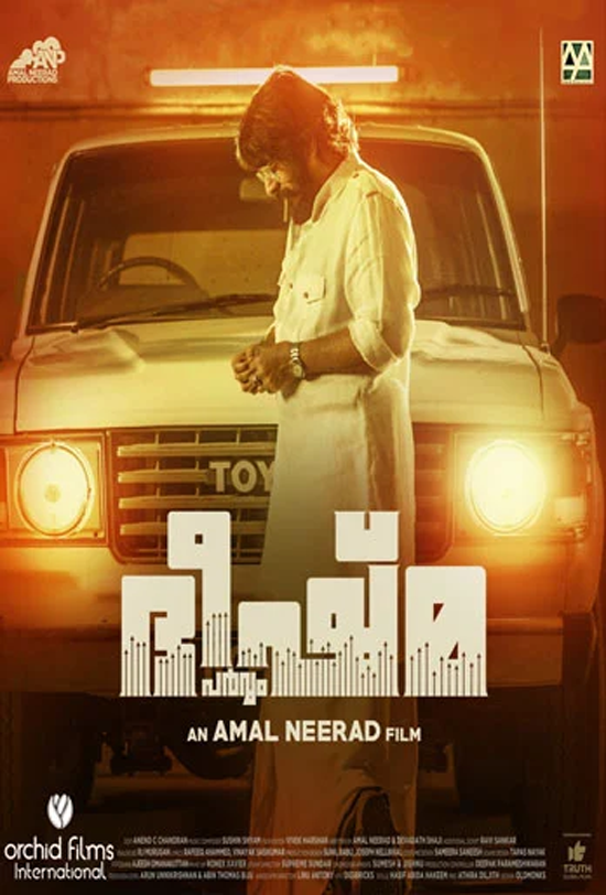 Bheeshma Parvam