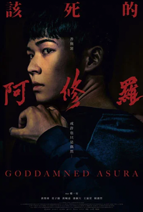 Goddamned Asura