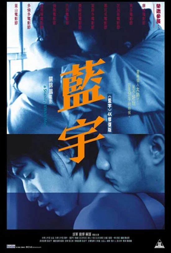 Lan Yu