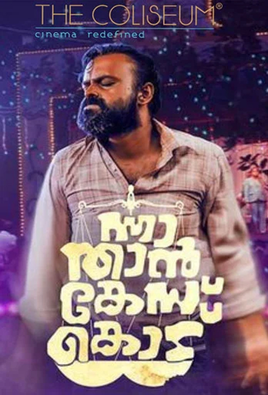 Nna Than Case Kodu