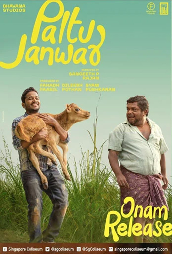Palthu Janwar