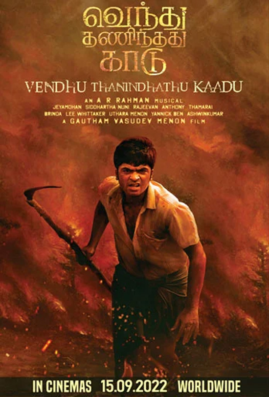 Vendhu Thanindhathu Kaadu
