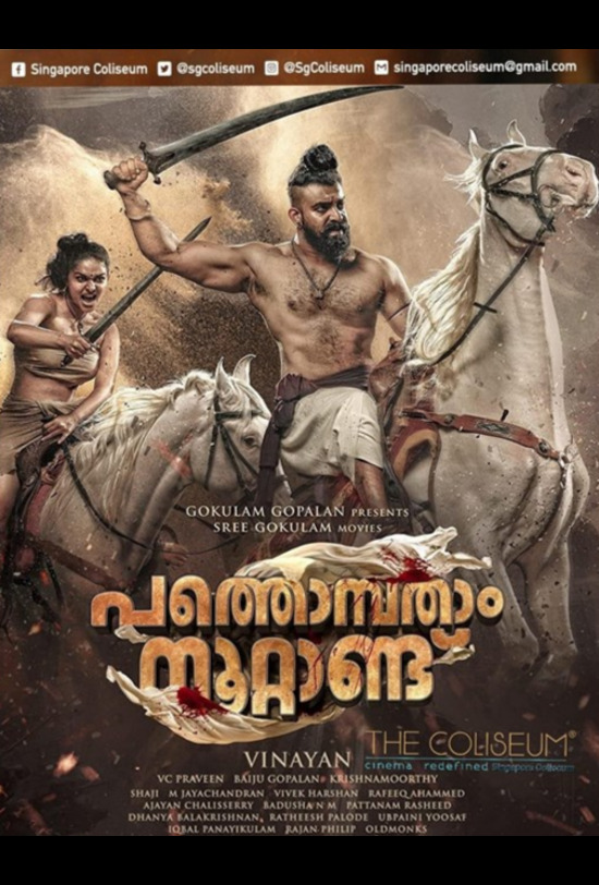 Pathonpatham Noottandu
