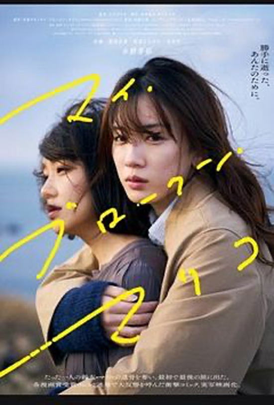 My Broken Mariko