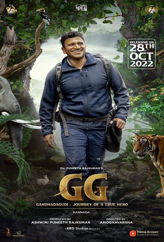Gandhada Gudi (Kannada)