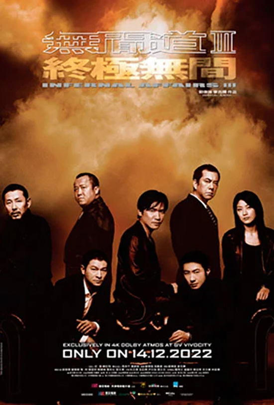 Infernal Affairs III