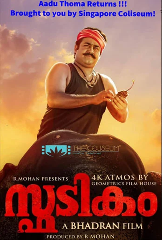 Spadikam