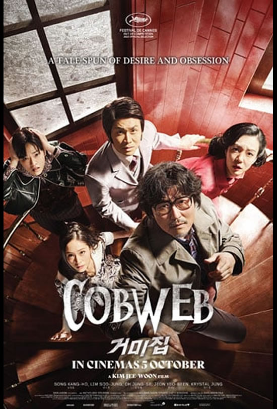 Cobweb