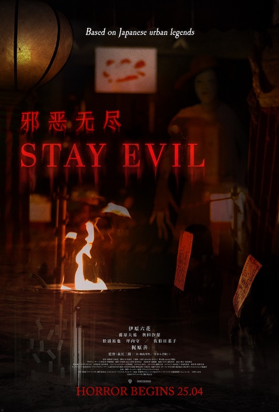 Stay Evil