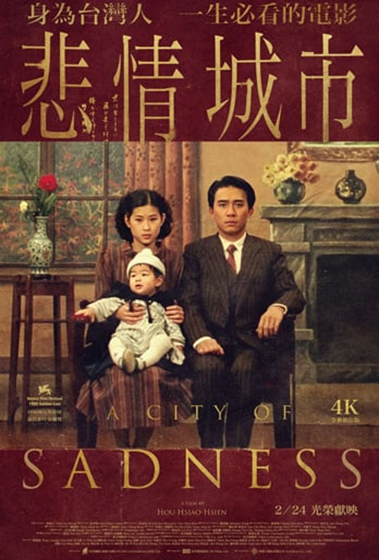 A City Of Sadness