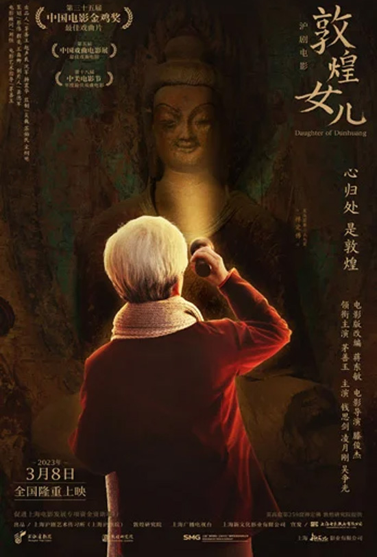 Daughter Of Dunhuang