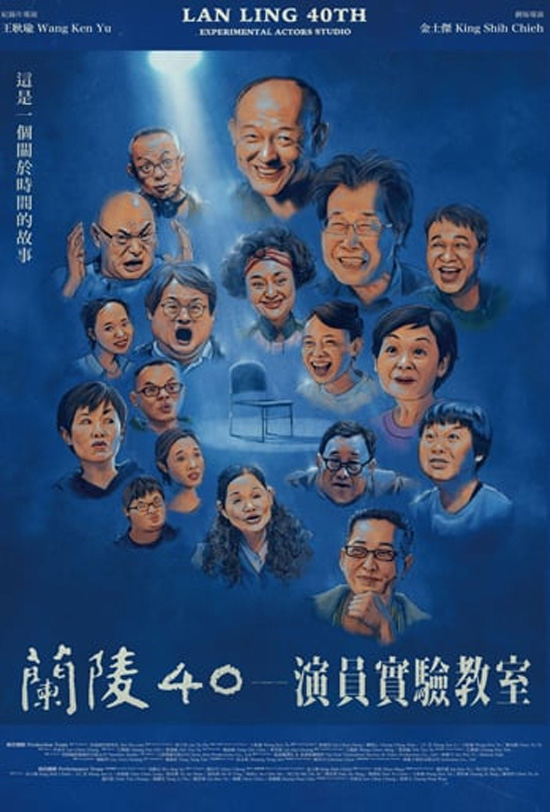 Lan Ling 40