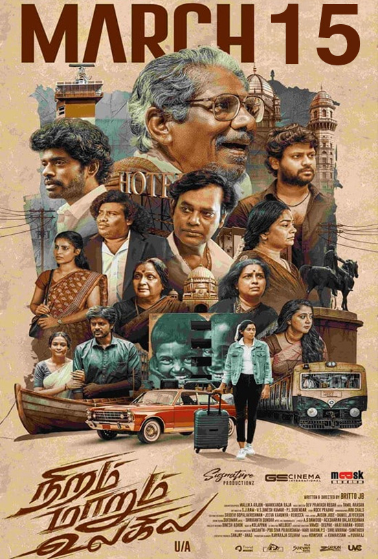 Niram Marum Ulagil (Tamil)