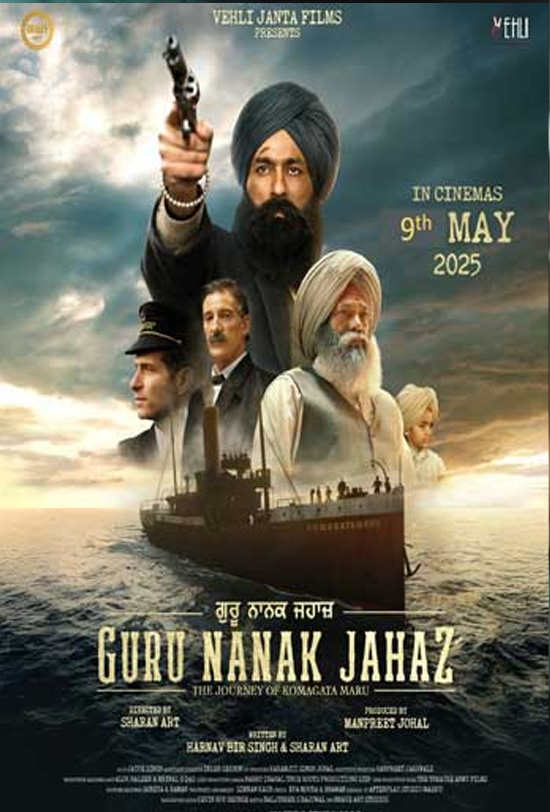 Guru Nanak Jahaz