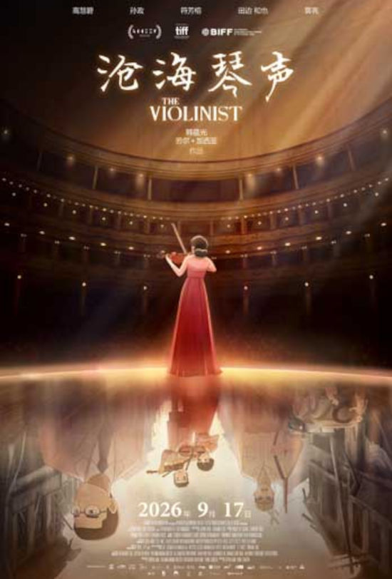 The Violinist (Mand)