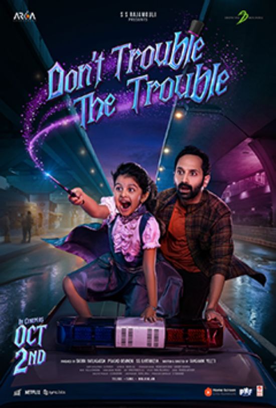 [Malayalam] Don’t Trouble The Trouble